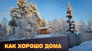 Присматриваем котёл для дома/я в шоке/как с ним хорошо.