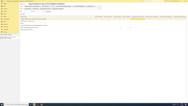 Автоматизированное и массовое управление уровнем запасов V3.0 для 1С