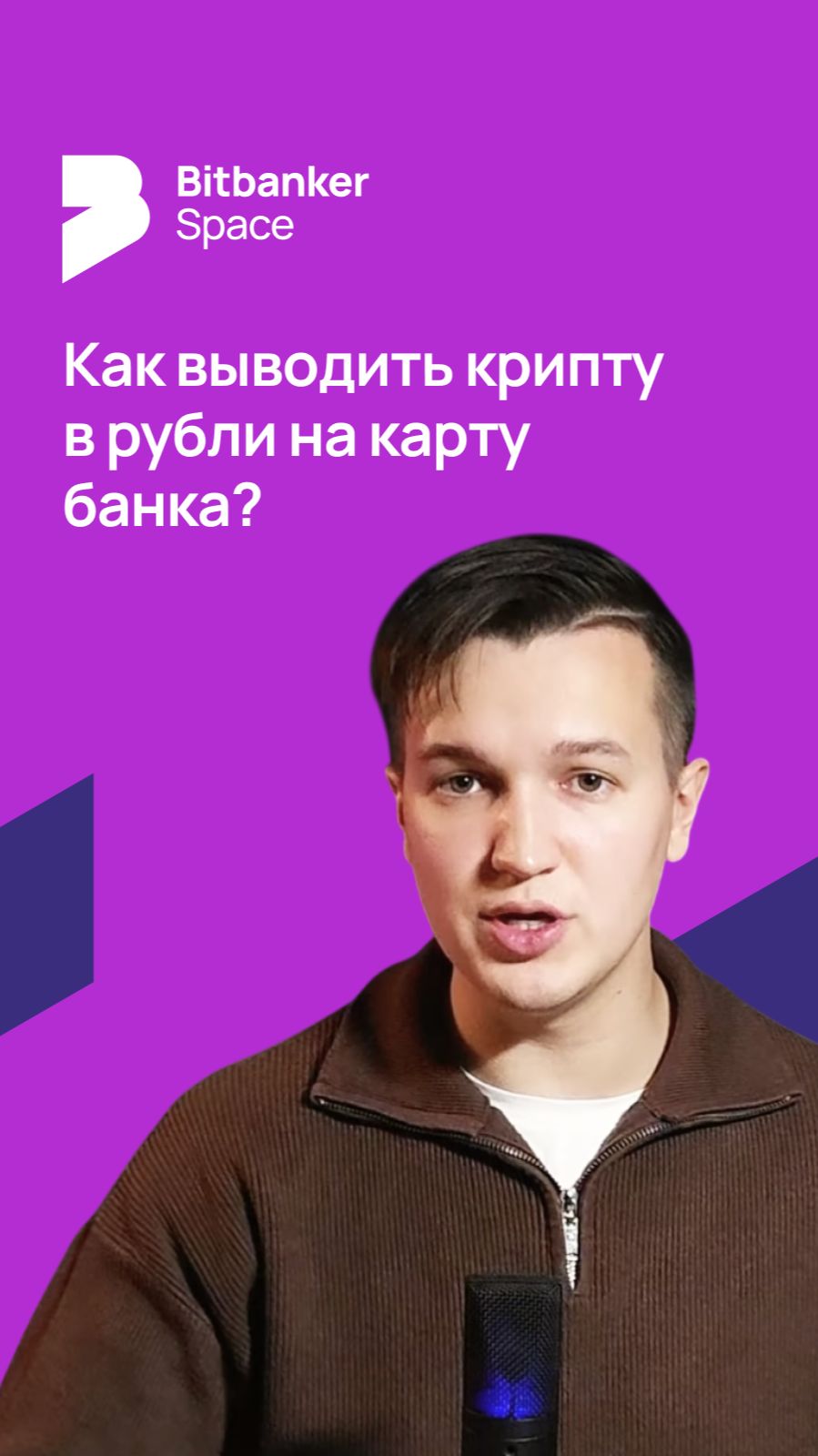 #Сервисы Самый лучший способ вывода крипты: безнал через сервисы смотреть онлайн