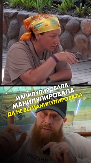 Манипулировала, манипулировала, да не выманипулировала