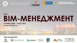 [Курс «Проект BIM-менеджмент. Записи трех потоков»]13.02.2021.Визуализация, работа в Model Studio CS