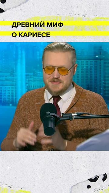 Зубной червь: миф или древняя медицина? | Василий Гурков Лекция 2025 | Мослекторий смотреть онлайн