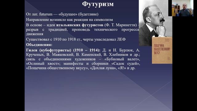 Университетские классы футуризм