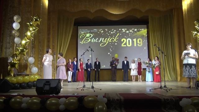 Выпуск 2019 года смотреть онлайн