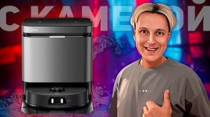MIDEA VCR V15 PRO ULTRA: КРУТОЙ, ТЕХНОЛОГИЧНЫЙ И УМНЫЙ РОБОТ-ПЫЛЕСОС