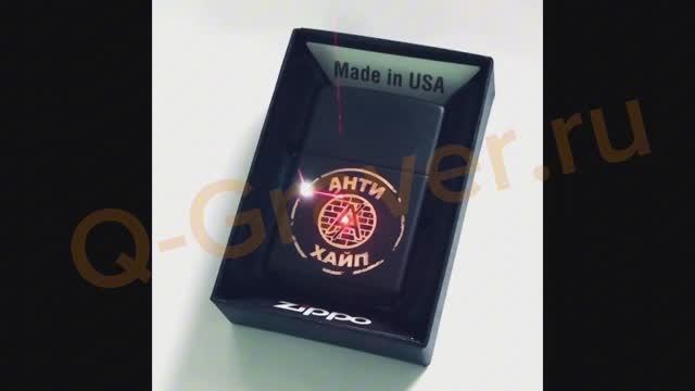 Зажигалка Zippo смотреть онлайн