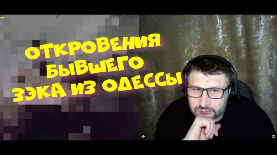 582. Откровения бывшего зэка из Одессы. смотреть онлайн