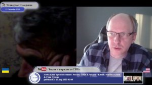 К чему приведет процесс декоммунизации на Украине...