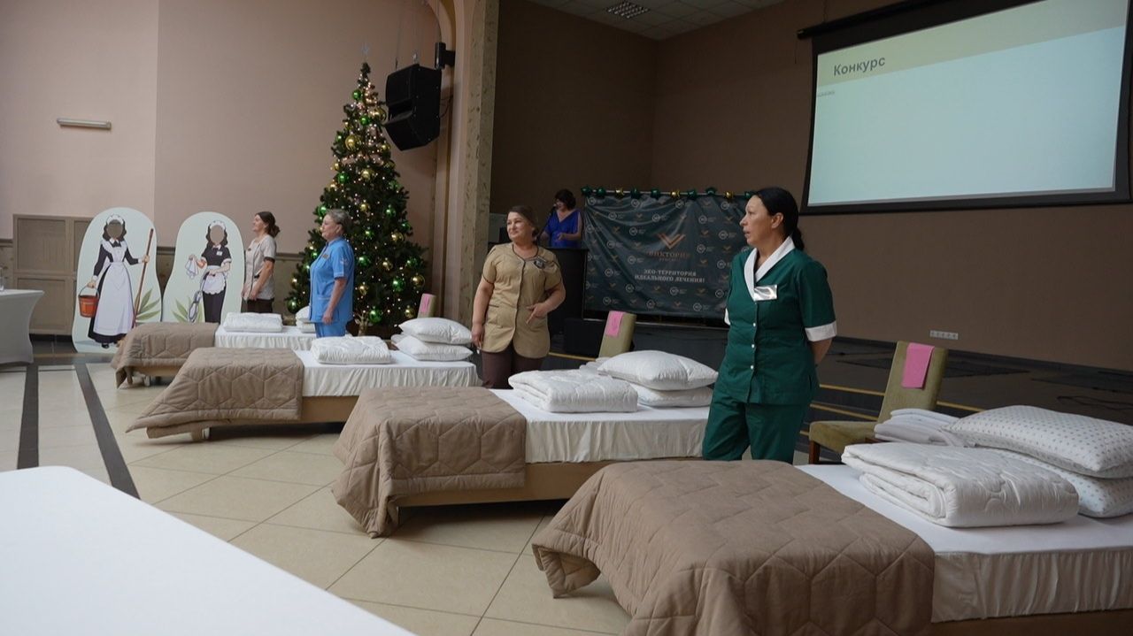 Соревнования по хаускипингу прошли в санатории «Виктория» смотреть онлайн