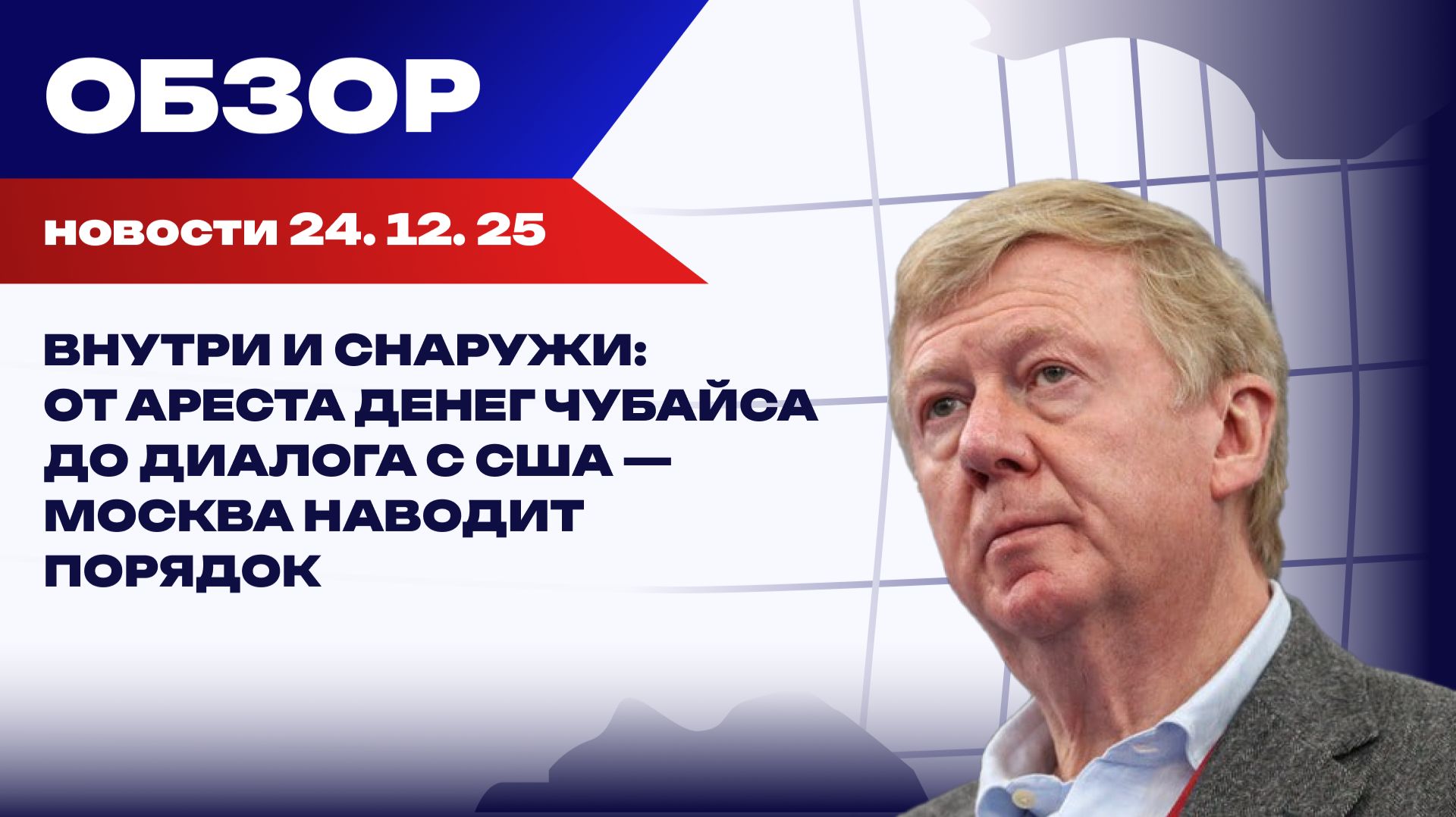 «Вязкий» диалог», жёсткие действия: как политика Москвы сочетает переговоры и силу смотреть онлайн