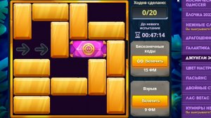 Уровень 3/ Испытание 35