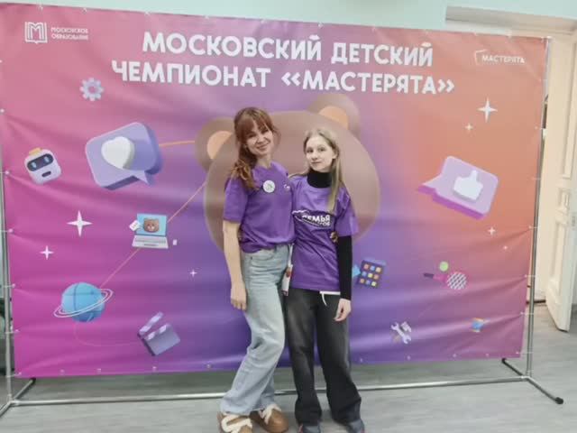 Мастерята 2026