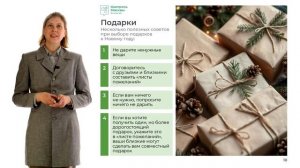 Готовимся к Новому году экологично.