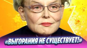 Малышева назвала «выгорание» психологическим бредом 🔥 Новости Шоу-Бизнеса