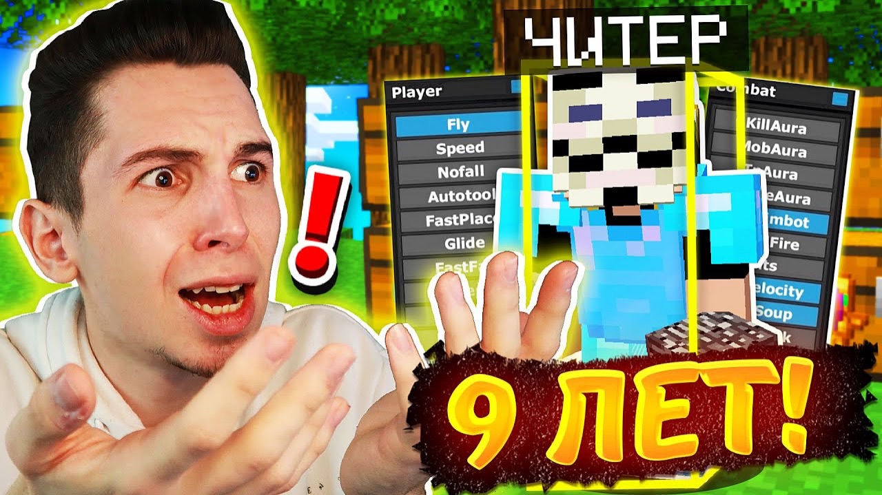 ЭТА МАЛЕНЬКАЯ ДЕВОЧКА ИГРАЕТ с ЧИТАМИ!😳 ПРОВЕРЯЕМ ИГРОКОВ на ЧИТЫ на СЕРВЕРЕ в МАЙНКРАФТ!✅ смотреть онлайн