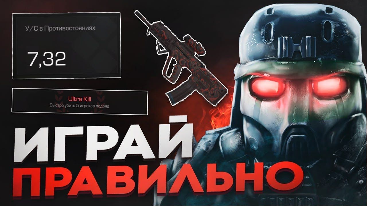 НАЧНИ ИГРАТЬ ПРАВИЛЬНО В STALCRAFT X - ГАЙД НА ПВП В СТАЛКРАФТ смотреть онлайн