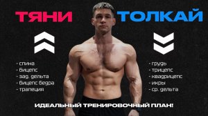 ТЯНИ–ТОЛКАЙ: ИДЕАЛЬНЫЙ ТРЕНИРОВОЧНЫЙ ПЛАН НА 4 ДНЯ