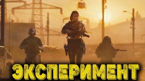 Arena Breakout Infinite - Эксперимент