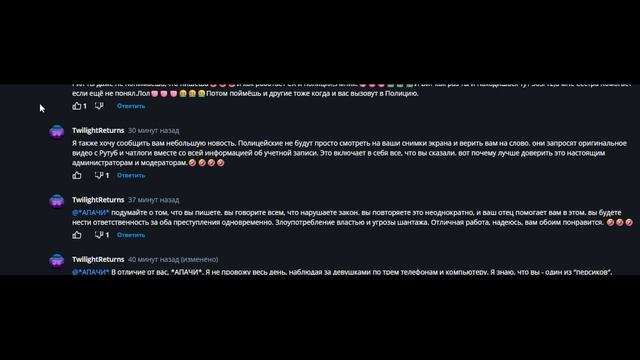 Сумасшедший -*АПАЧИ* - снова сражается со мной