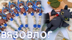 Заказ на держатели для пустышек 🥰 почти готов. покупки.