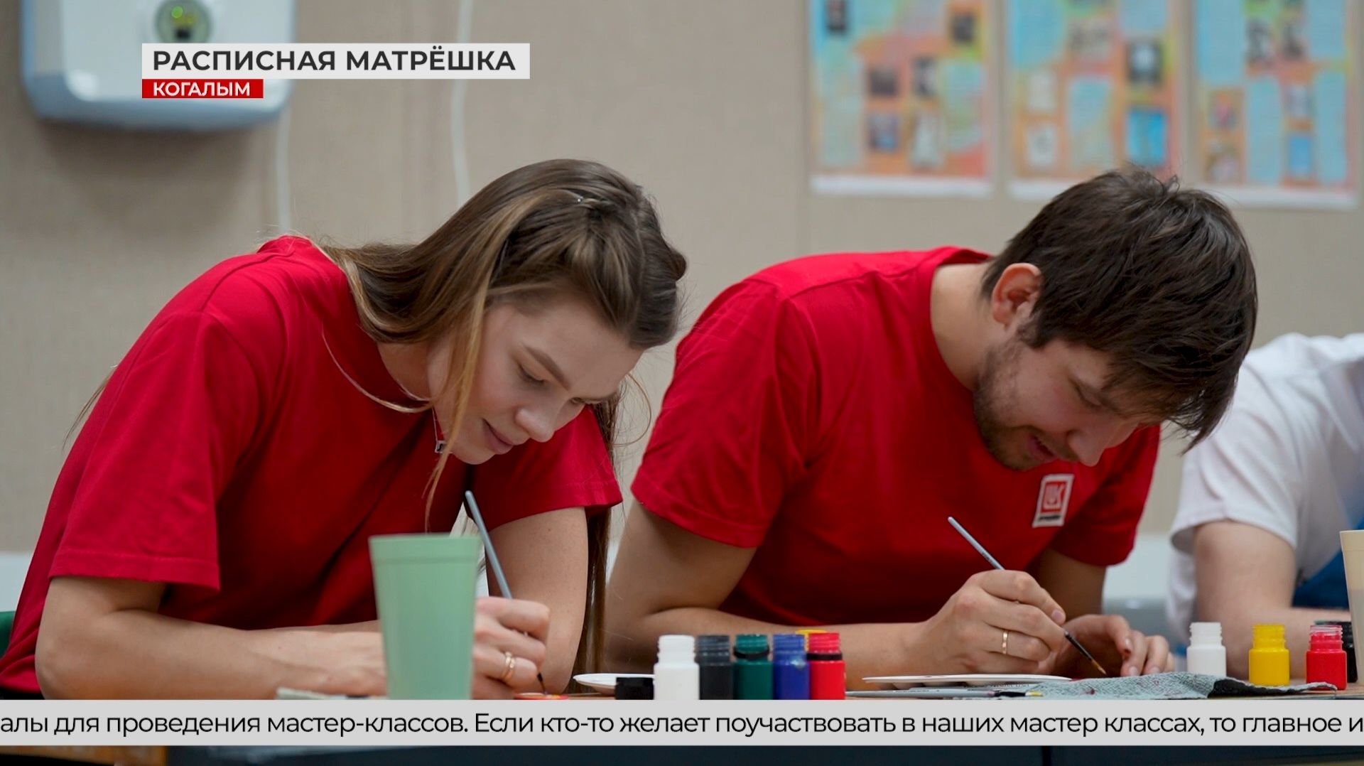 Творческая мастерская в Когалыме смотреть онлайн