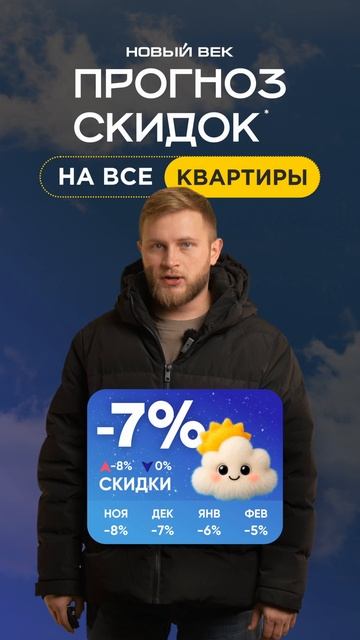 Продолжаем прогноз скидок. смотреть онлайн