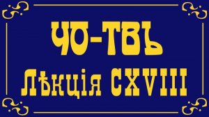 Русская ненормативная лексика. Часть 3.