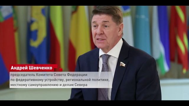 Итоги осенней сессии Комитет Совета Федерации по федеративному устройству, 24 декабря 2025 года