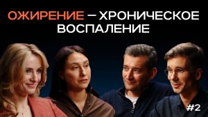 ПОДКАСТ "ДАЙ НАГРУЗКУ", СЕЗОН 1, СЕРИЯ 2