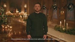 Зеленский пожелал Путину и Трампу смерти в эфире обращения к народу в Рождество
