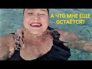 НИ РЕБЁНКА НИ КОТЕНКА НИ ЗАБОТ НИ ХЛОПОТ