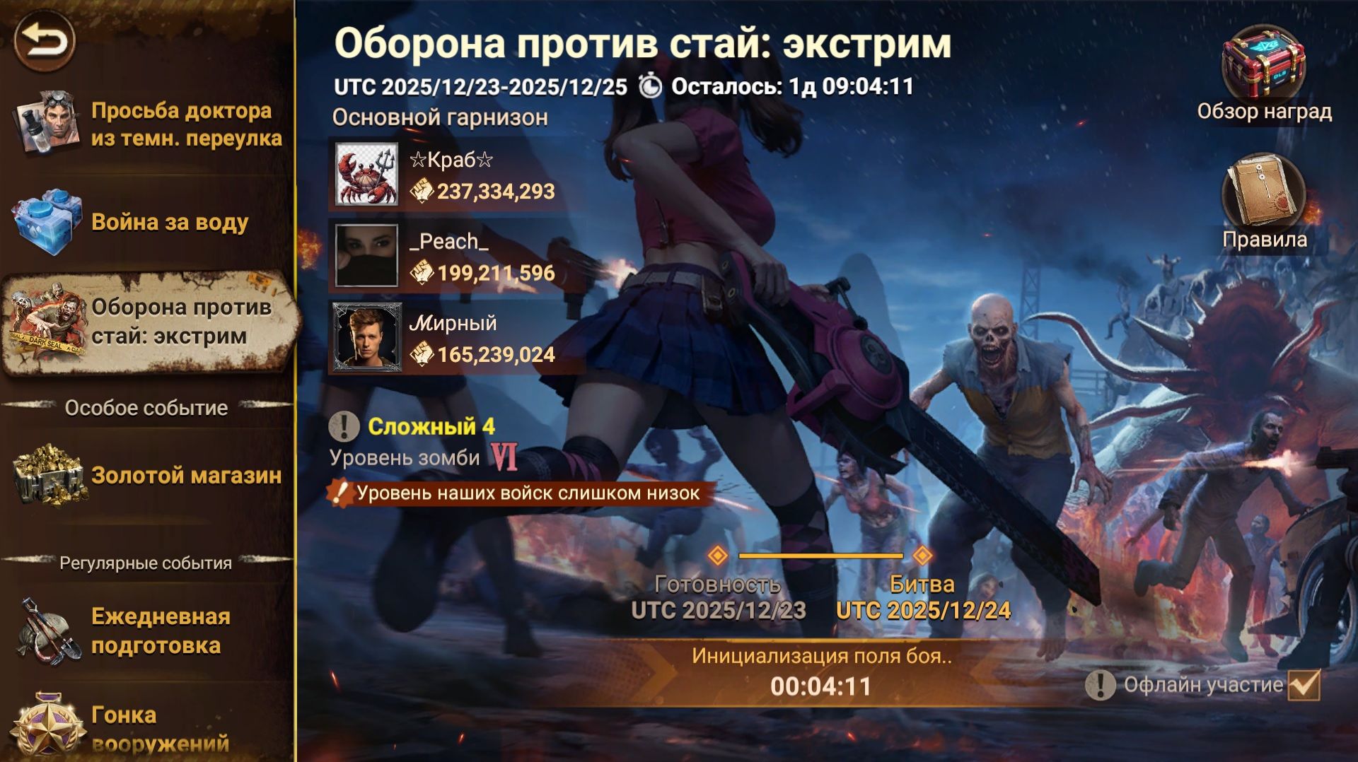 🔴 Doomsday: Last Survivors «Оборона против стай:экстрим