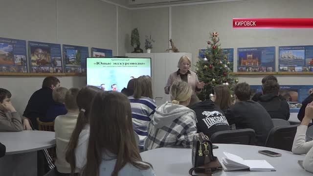 ТК "Родной". Церемония посвящения школьников Кировска в «Клуб юного экскурсовода» смотреть онлайн