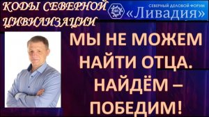 Москва - 3-й Рим - может также исчезнуть, как 1-й и 2-й Рим. Родина и Отечество - в чём разница?