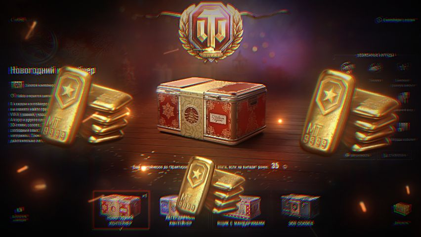 Новогоднее открытие Кейсов в World of tanks! смотреть онлайн