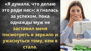 Истории из жизни|чужие платья!|Аудио рассказы|Аудиокниги слушать онлайн|Жизненные истории