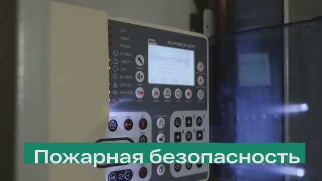 Пожарная безопасность в квартале «Расцветай в Янино»