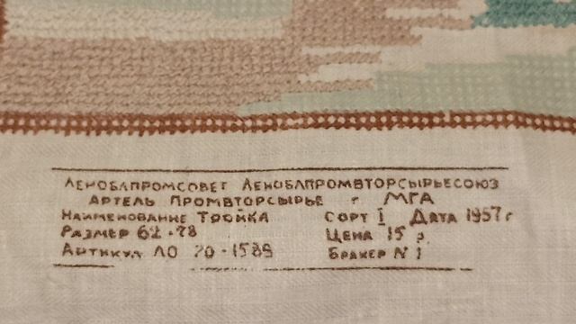 📢Обзор находок. Текстиль СССР🤓 📢 смотреть онлайн