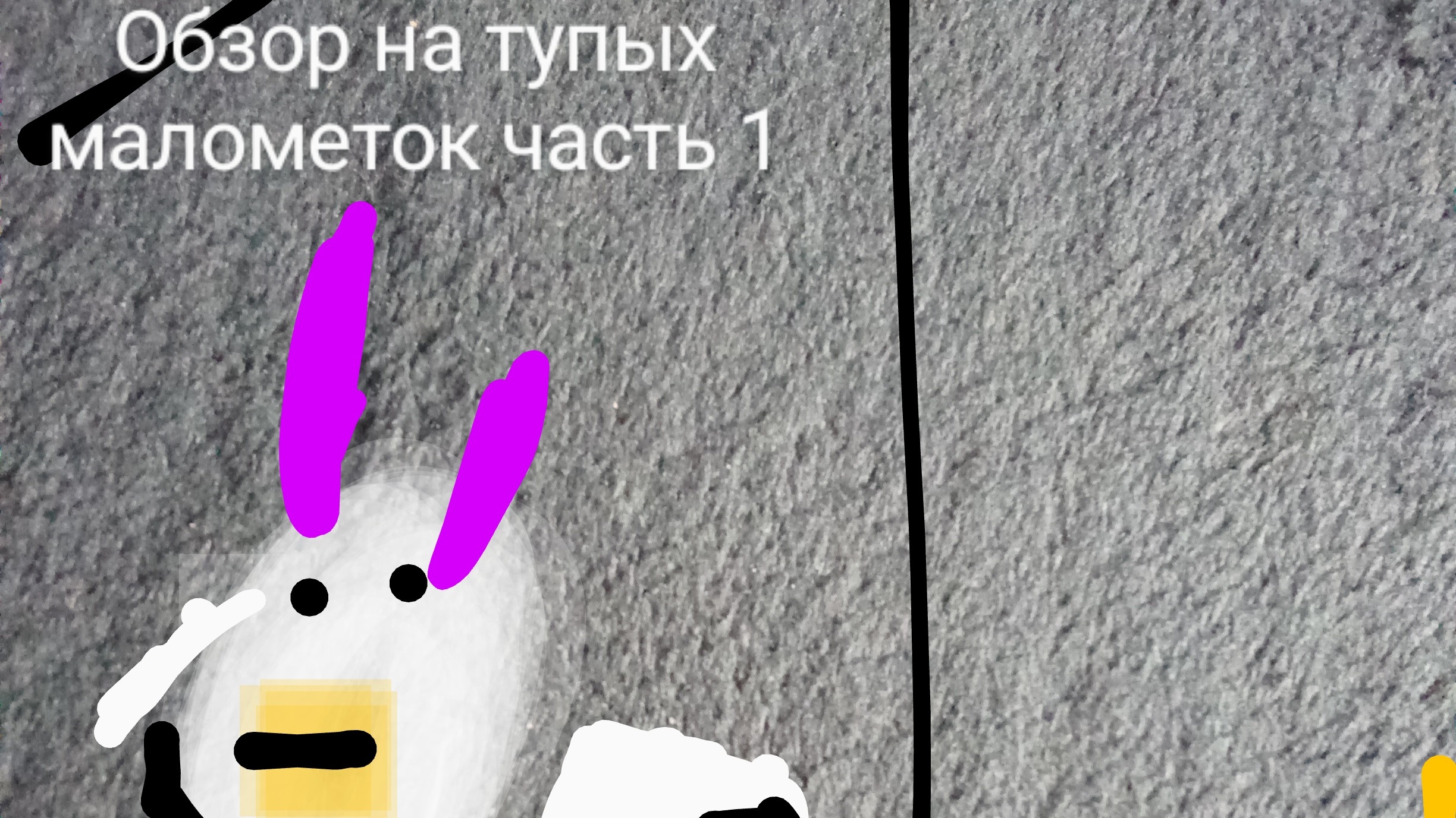 рассуждение о тупых малолетоках часть 1 Ден 19к жура 24к кореш 24к миф сериал автор ✧горшок_RU✧