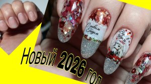 *717*Верхние формы.Наращивание гелем свободного края ногтей.Дизайн Аквариум.Зима 2026.