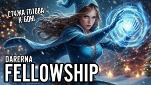 #96 Fellowship / Cтранный танк
