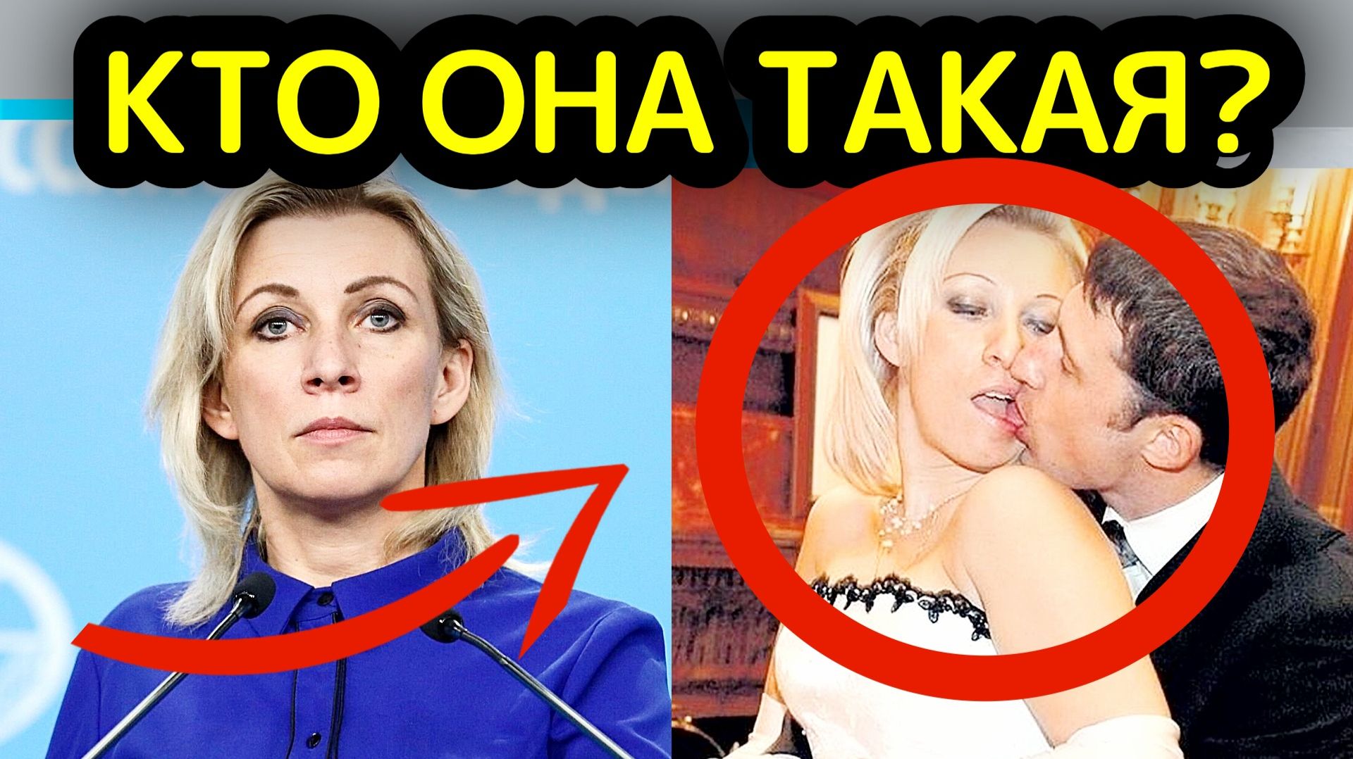 Детство в Пекине: Кто такая НА САМОМ ДЕЛЕ Мария Захарова? смотреть онлайн