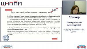 ВПР по русскому языку Подготовка учащихся 10 классов к выполнению задания с развернутым ответом.