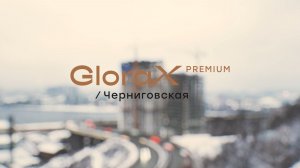 GloraX Premium Черниговская — динамика строительства за IV квартал 2025 года