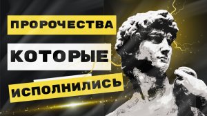 ПРОРОЧЕСТВА О ПРЕДАТЕЛЬСТВЕ И СМЕРТИ которые исполнились | Виталий Костюкевич