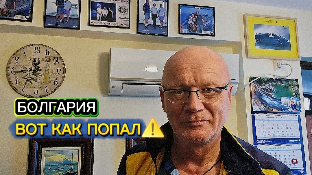 Жизнь в Болгарии | Невнимательность не заменяет опытность 🤷♂️ смотреть онлайн