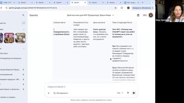 Контент-качалка с ИИ: как я работаю с нейросетями так, чтобы получать качественные и живые тексты смотреть онлайн