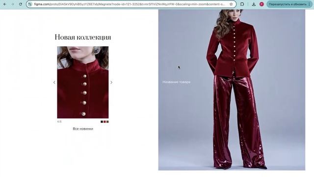 Презентация дизайн-концепций Magnete