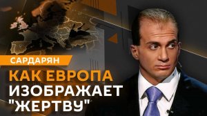 Генри Сардарян. Как будет развиваться диалог России с Западом?