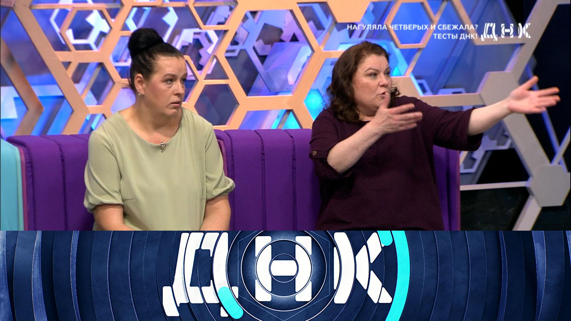 «ДНК»: «Нагуляла четверых и сбежала? Тесты ДНК!» | Выпуск от 24 декабря 2025 года смотреть онлайн